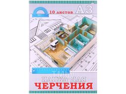 Папка для черчения А3 10л "Проект и линейки"