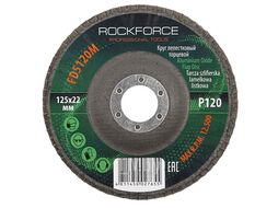 Круг лепестковый торцевой 125х22мм P120 Rock Force RF-FD5120M