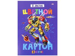 Картон цветной А4 8л. 8цв. "Косморобот" на склейке