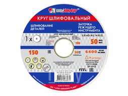 Шлифкруг ПП(1) 150х20х32 25A 40 K-L 6 V 50 (LUGAABRASIV)