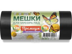 Мешки для мусора, 120 л, 10 шт, "Премиум", черные, РОМАШКА (70х110 см/37 мкН)