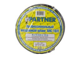 Шланг резиновый воздушный армированный с фитингами 8*15мм*10м Partner PA-AHC-10/E