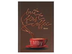 Книга для записей А5 160л Coffee обложка матовая ламинация КанцЭксмо КЗЛ51603679