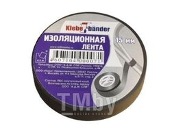 Изолента ПВХ 15мм х 10м черная Klebebander ТIK556Т/200/5