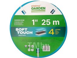 Шланг поливочный 1" 25м STARTUL GARDEN SOFT TOUCH (ST6040-1-25) (4 слоя)