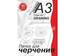 Папка для черчения А3 10л. с гор. рамкой 180 г/м2 Лилия Холдинг ПЧ3 СГр/10