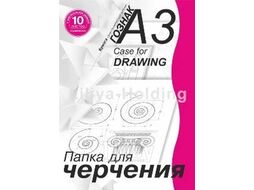 Папка для черчения А3 10л. с верт. рамкой 180 г/м2 Лилия Холдинг ПЧ3 СВр/10