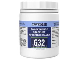 Чистящее средство для кофемашины CafeDem Таблетированное G32 (100шт)