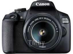 Зеркальный фотоаппарат Canon EOS 2000D Kit EF-S 18-55mm IS II / 2728C003