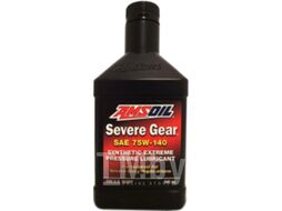 Трансмиссионное масло Amsoil Severe Gear Synthetic Extreme Pressure EP Lubr. 75W140 / SVOQT (0.946л)