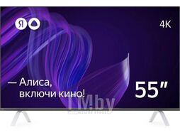 Умный телевизор Yandex YNDX-00073 с Алисой 55