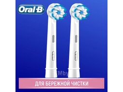 Насадка iORB UltClBlc 2шт (Oral_B) BRAUN 4210201343066