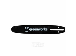 Шина сменная для высотореза-сучкореза 25 см Greenworks 2953907