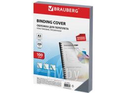 Обложки для переплета Brauberg А3 200мкм / 530936 (100шт, прозрачный)