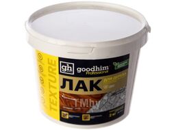 Лак GoodHim Texture 100 пропитывающий для дерева и минеральных поверхностей (полуглянцевый, 2кг)