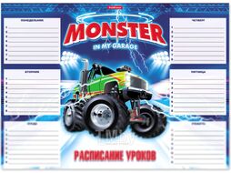 Расписание уроков Erich Krause Monster Car / 49720