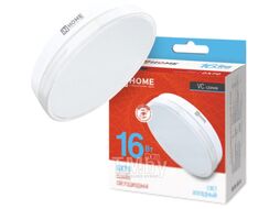 Лампа INhome LED-GX70-VC / 4690612021492