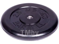 Диск для штанги MB Barbell d26мм 2.5кг (черный)