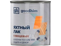 Лак яхтный GoodHim Texture алкидный 999 / 60873 (2.4л, глянцевый)