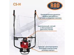 Виброрейка RAD CS-H