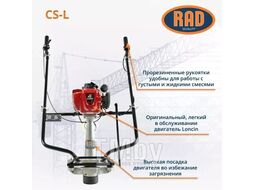 Виброрейка RAD CS-L