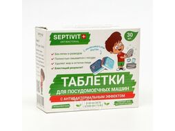 Таблетки для посудомоечных машин Septivit 100шт