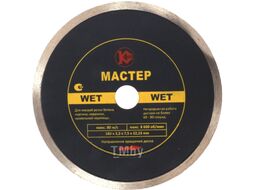 Отрезной диск алмазный Калибр Мастер Wet 130216