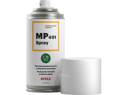 Паста противозадирная с пищевым допуском MP-491 SPRAY (210 мл.) EFELE 93826