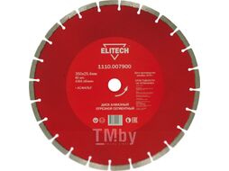 Алмазный круг 350х25,4 мм (асфальт / сегментный) ELITECH 1110.007900