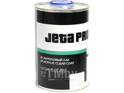 Лак прозрачный HIGH GLOSS 2:1 HS, стойкий к царапинам 1 л JETA PRO 5517/1