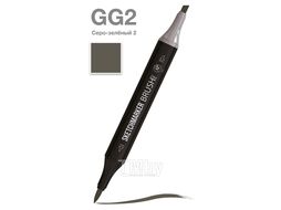 Маркер перм., худ. "Brush" двусторонний, GG2, серо зеленый 2 Sketchmarker SMB-GG2