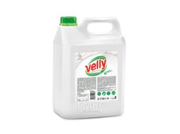 Средство для мытья посуды "Velly neutral" 5кг GRASS 125420