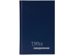 Ежедневник недатир. А5 135*206 мм, 322 стр., лин. "Бумвинил" тверд. обл. кожзам., синий OfficeSpace ЕН-БВ_1326