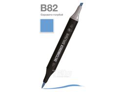 Маркер перм., худ. "Brush" двусторонний, B82, серовато-голубой Sketchmarker SMB-B82