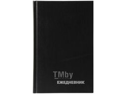 Ежедневник недатир. А5 135*206 мм, 322 стр., лин. "Бумвинил" тверд. обл. кожзам., черный OfficeSpace ЕН-БВ_1328