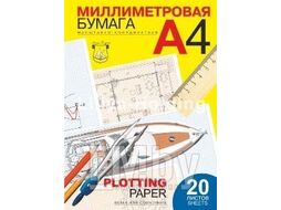 Бумага миллим. А4 20 листов в папке Лилия Холдинг ПМ/А4