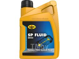 Жидкость гидравлическая SP Fluid 6033 850ml ( 36978 ) KROON-OIL 36978