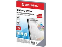 Пластиковая обложка для переплета BRAUBERG A4 150 мкм 100 шт 530825 (прозрачный)