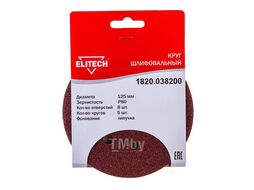 Круг шлифовальный 125мм Р80 5шт ELITECH 1820.038200