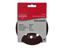 Круг шлифовальный 125мм Р100 5шт ELITECH 1820.038300