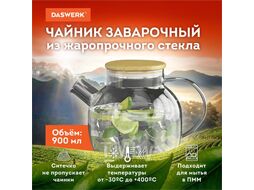 Заварочный чайник Daswerk Бочонок 608644