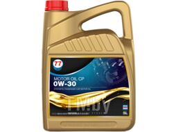 Моторное масло 77 Lubricants Motor Oil CP 0W-30 / 707818 (5л)