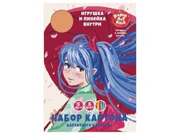 Картон цветной бархатный 5л. 5цв. "Девочка с зонтом" Формат 205*290мм в папке Эксмо ЦКБ55647