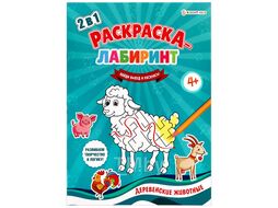 Раскраска-лабиринт "Деревенские животные" 8л А4 бумага 100г/кв.м Bright Kids Р-4679