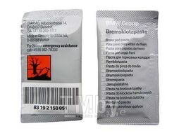 Смазка тормозных суппортов 3гр - Bremsklotzpaste паста для тормозных колодок BMW 83192158851