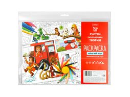 Раскраска "Увлекательный мир" 8л А4 бумага 100г/кв.м Хатбер Hatber 8Р4_19490