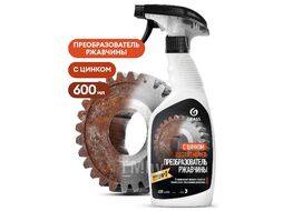 Средство для ухода за автомобилями для удаления ржавчины "Rust remover Zinc" 600 мл, с триггером GRASS 110484