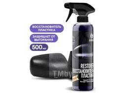 Средство для мебели полирующее "Restorer" 500 мл, с триггером GRASS 110470