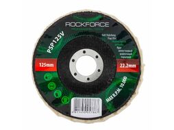 Круг лепестковый войлочный торцевой RockFORCE RF-PSP125V