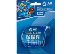 Нить сантехническая 80 м, Fantastic Cord, AV Engineering AVE-FC-0080